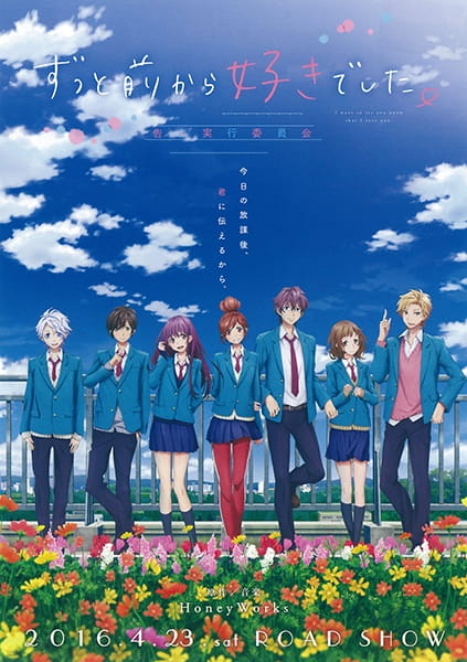 Affiche de Zutto Mae Kara Suki Deshita. Kokuhaku Jikkou Iinkai